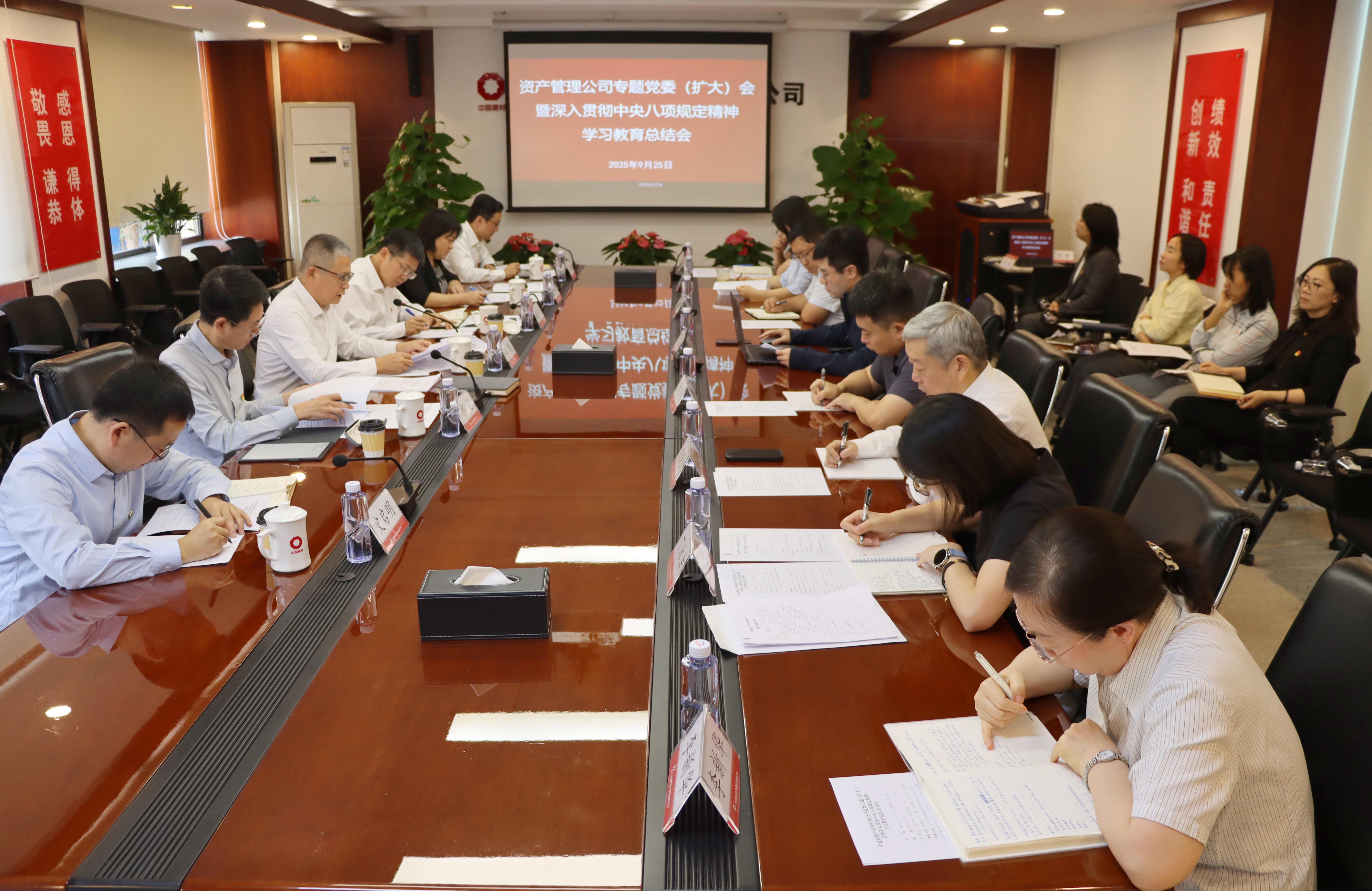 9.25 黨委學(xué)習(xí)教育總結(jié)會.jpg 9.25 黨委學(xué)習(xí)教育總結(jié)會.jpg